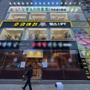 동곡태권도전문체육관 | 부평 아이 체육 추천! 호랑이짐 주니어클럽 리듬트레이닝 농구 체험 솔직 후기