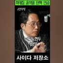 [쇼츠] 최대집, 변희재 윤석열 탄핵 언급 이미지