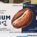 하이오커피일광