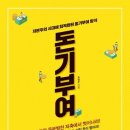 돈기부여 Daum카페