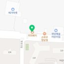 커피베이청당동점