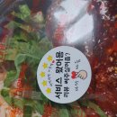 마왕족발옥계산동점 이미지