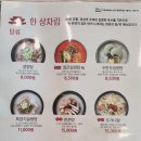 한촌설렁탕공주점