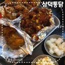 세계와 함께하는 중국어 | 대구 동성로 맛집 쫀득감자치킨이 있는 삼덕통닭