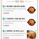 바른김치찜 이미지