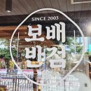 인지초등학교 | 반여동 중국집 보배반점 보람차고 배부른 한끼