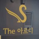 더 아르디 이미지