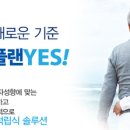 YES토탈솔루션 네이버블로그