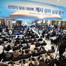 신천지 이미지