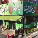 잔다리식당 이미지