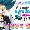 슬라임게임즈 이미지