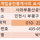 명신부동산공인중개사사무소 네이버블로그