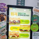 써브웨이서울고속 | 서브웨이 서울고속터미널점 내돈내산 후기