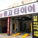 우수중고타이어