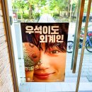 비비큐개포동역점
