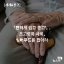 남원원예농협 공공급식 지원센터 | '편하게 씹고 뜯고'...초고령화 사회, 실버푸드를 잡아라