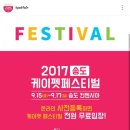 정미용 | 2017 코엑스 펫페어 '펫서울' 풍경과 후기