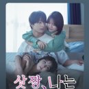 에스엠스크린골프 | 요즘 꽂힌 일