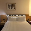 신라스테이 삼성 | 서울 호텔 강남구 가성비 좋은 숙소 신라스테이 삼성 여기어때 예약 후기