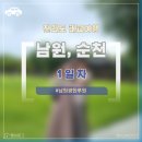 지에스25 조례봉화점 | [전라도 여행] 4박 5일 태교여행 1일차 기록 (251006) / 남원 광한루원, 광명대창집 순천조례점