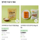 가자가자미 | 한살림 이유식 식재료 구입 추천(가자미 조리 후기 추가)