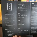 라무진 연남점 이미지