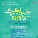 숭의평화시장 이미지