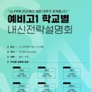 소나무학원