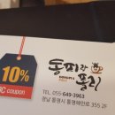 통영나폴리꿀빵 이미지