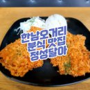 오거리분식 이미지