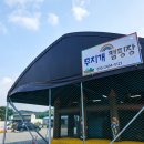 낚시타운좌대낚시터 이미지