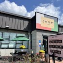 사천진주냉면 이미지