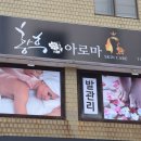 황후앤아로마