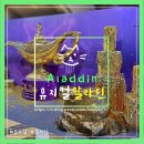 가족뮤지컬 NEW뮤지컬 치링치링 시크릿쥬쥬 | 알라딘 뮤지컬 서울 샤롯데시어터 박강현 지니 정원영 포토존 생생 후기