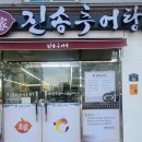 금오10길 이미지