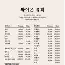 와이온헤어