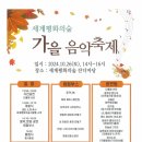 평화숲 이미지