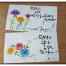 수채 담은 캘리그라피 이미지