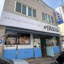 목포교육지원청(22019) | 맛집 ➰ 목포 수산물 요리 전문 어류도감 방문후기 / 목포항 밥집 / 한상차림 해물정식 2인