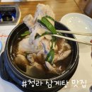 한울식당 | 청라 맛집 추천 룸식당 한울능이버섯백숙 능이버섯 삼계탕 후기