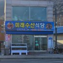 미래수산 네이버블로그