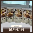 신세계유통(신세계푸드) | 신세계푸드 올반 삼계탕 900g 가성비 좋은 보양식 레토르트 제품 후기