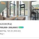 아지펜션 이미지