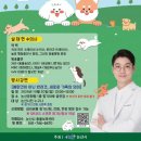 논산시 동물보호센터 이미지