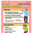 건강보험이 적용되는 인플루엔자 치료제가 있나요? 이미지