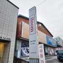 일룸원주점