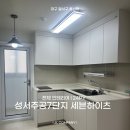성서주공7단지아파트 | 대구 달서구 용산동 성서주공7단지 24평 인테리어 / 전체 인테리어 / 샷시 / 구축리모델링