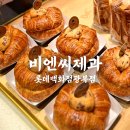 롯데광복점 맛집 40년 전통 비엔씨제과 롯데백화점광복점 솔직후기
