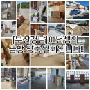 성실건축자재백화점 이미지