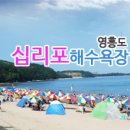 십리포해수욕장 네이버블로그